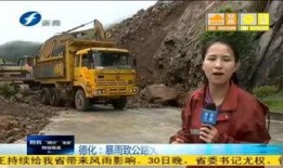 福建新闻爆料第一现场